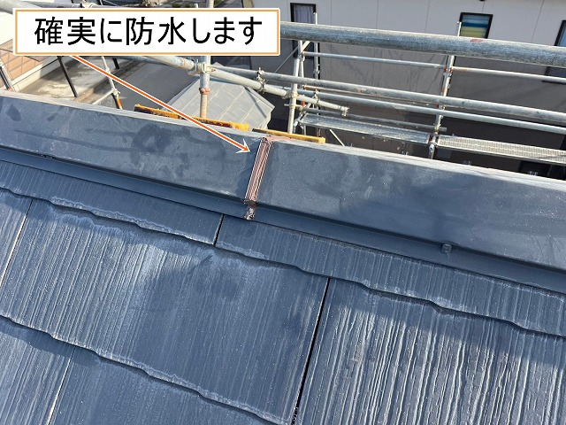 南アルプス市　棟板金　継ぎ目　コーキング　シーリング防水